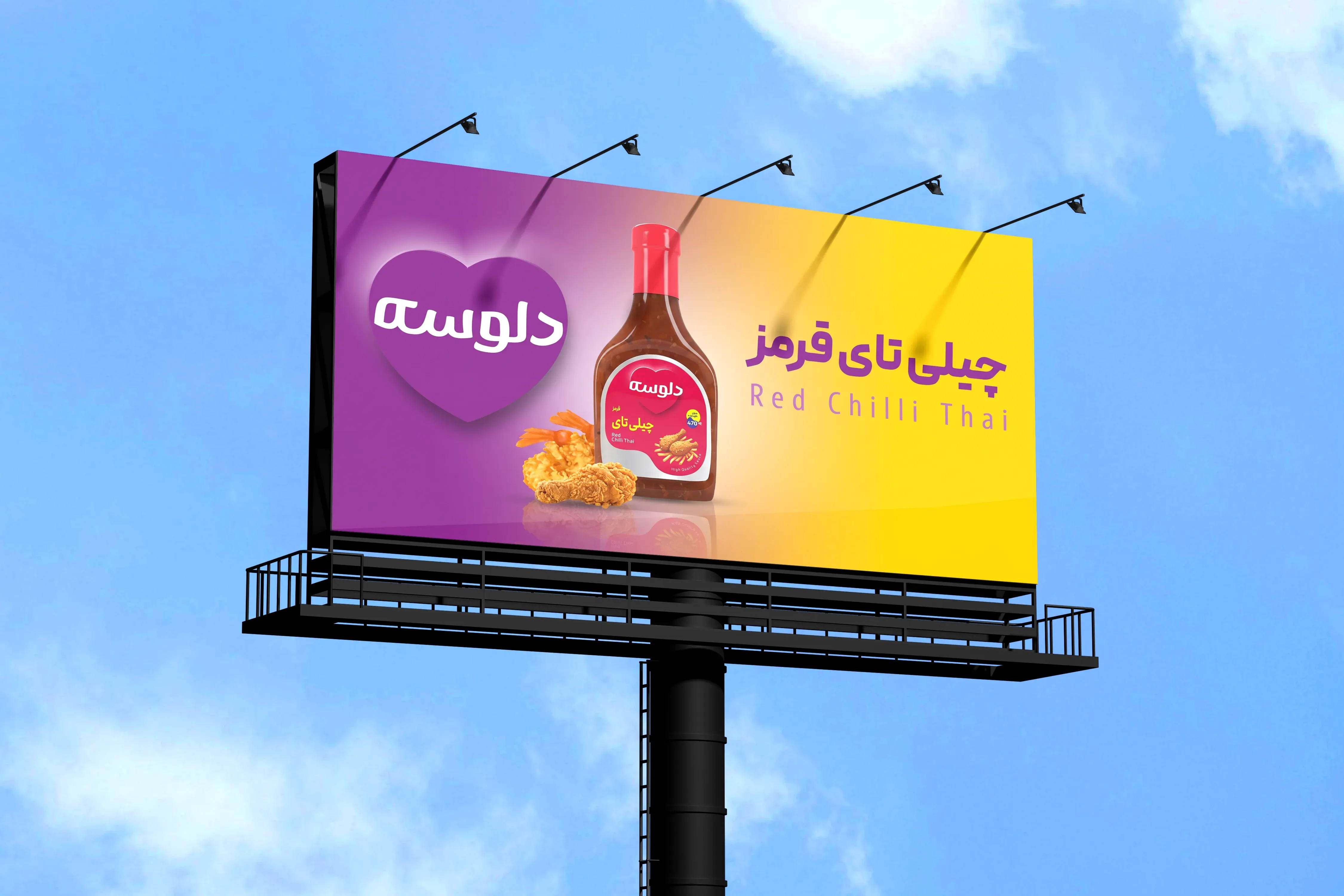 طراحی بیلبورد 8