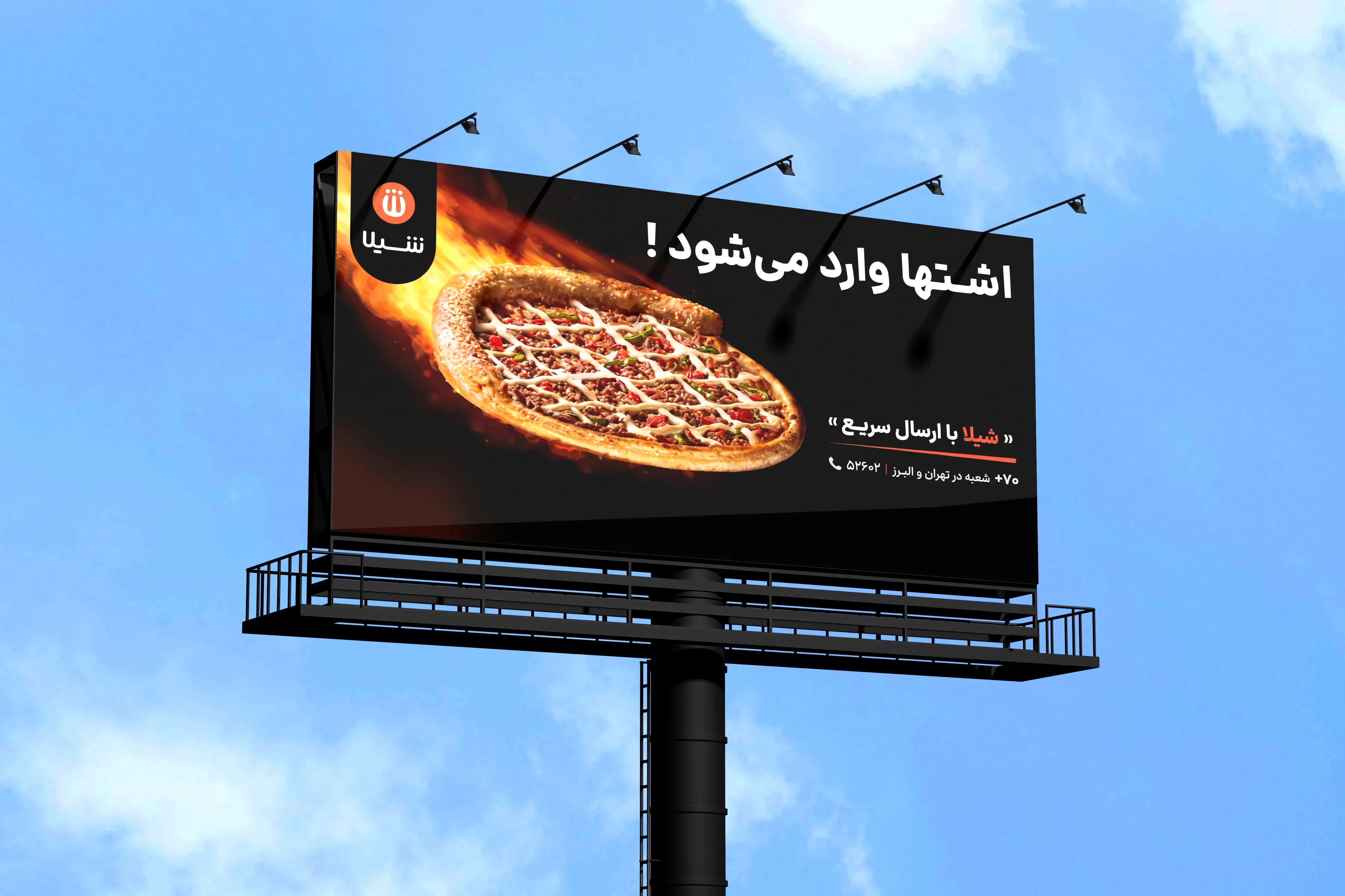 طراحی بیلبورد 9