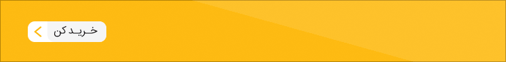 بنر لیدربرد افقی ۷۲۸x۹۰ پیکسل (Header Leaderboard)