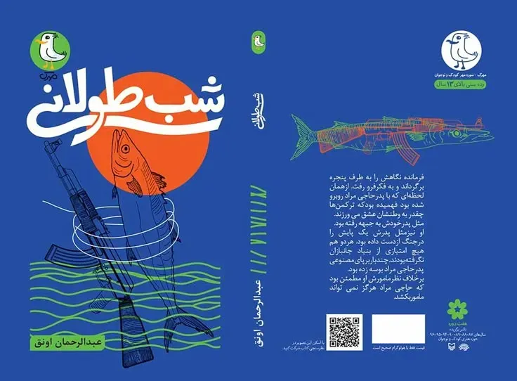 طراحی جلد کتاب 4