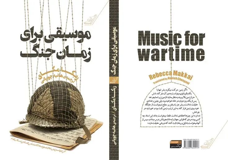 طراحی جلد کتاب 5