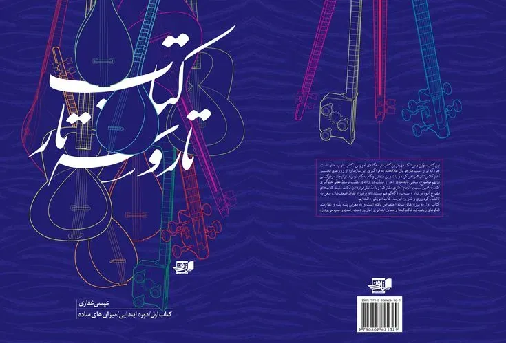 طراحی جلد کتاب 6
