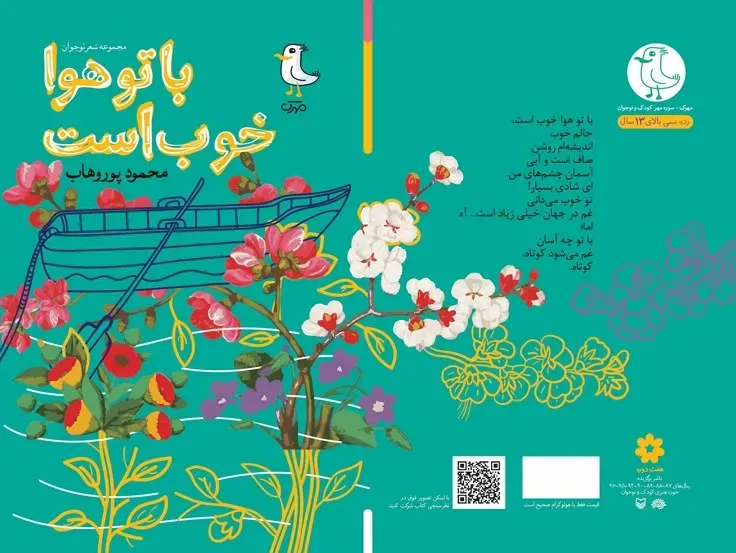 طراحی جلد کتاب 9