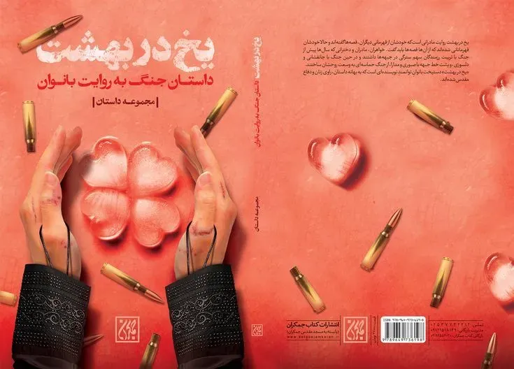 طراحی جلد کتاب 3