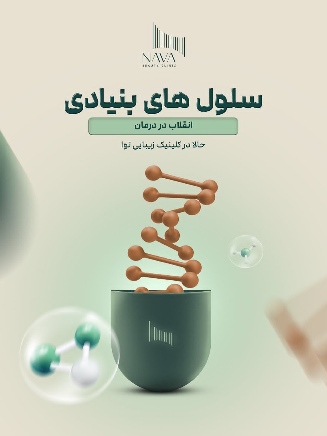 نمونه پست کاروسل اینستاگرام 4، اسلاید 1