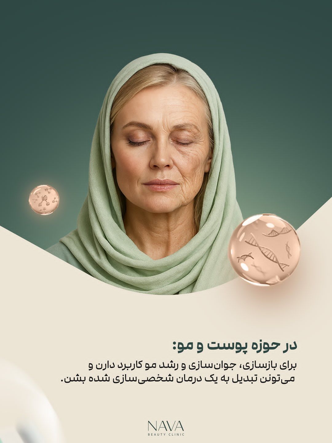 نمونه پست کاروسل اینستاگرام 4، اسلاید 3