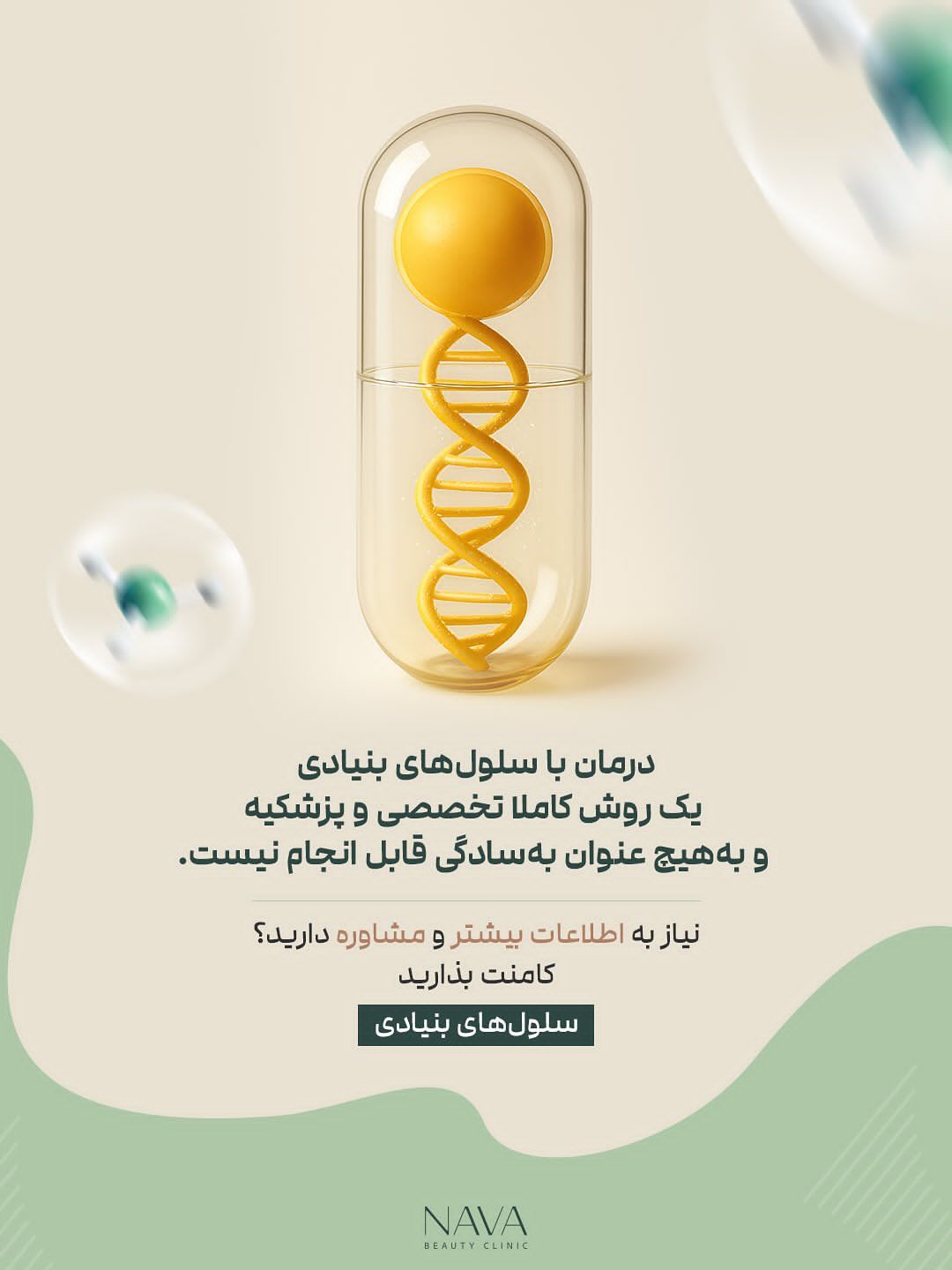 نمونه پست کاروسل اینستاگرام 4، اسلاید 7