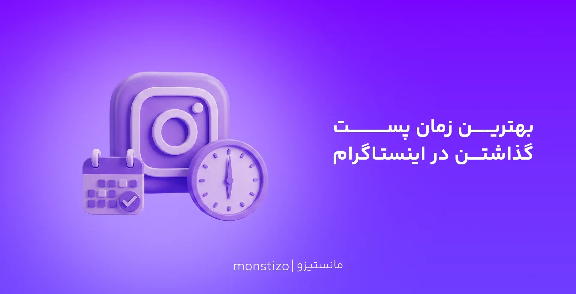 بهترین زمان پست گذاشتن در اینستاگرام