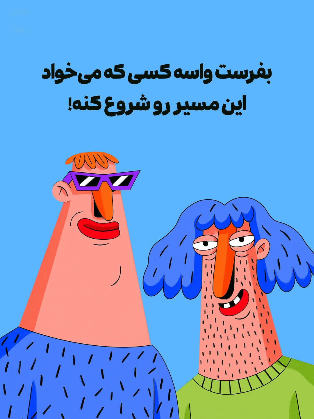 نمونه پست کاروسل اینستاگرام 1، اسلاید 10