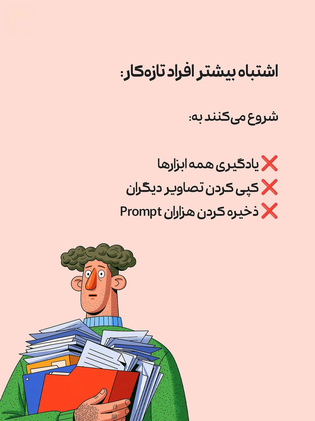 نمونه پست کاروسل اینستاگرام 1، اسلاید 2