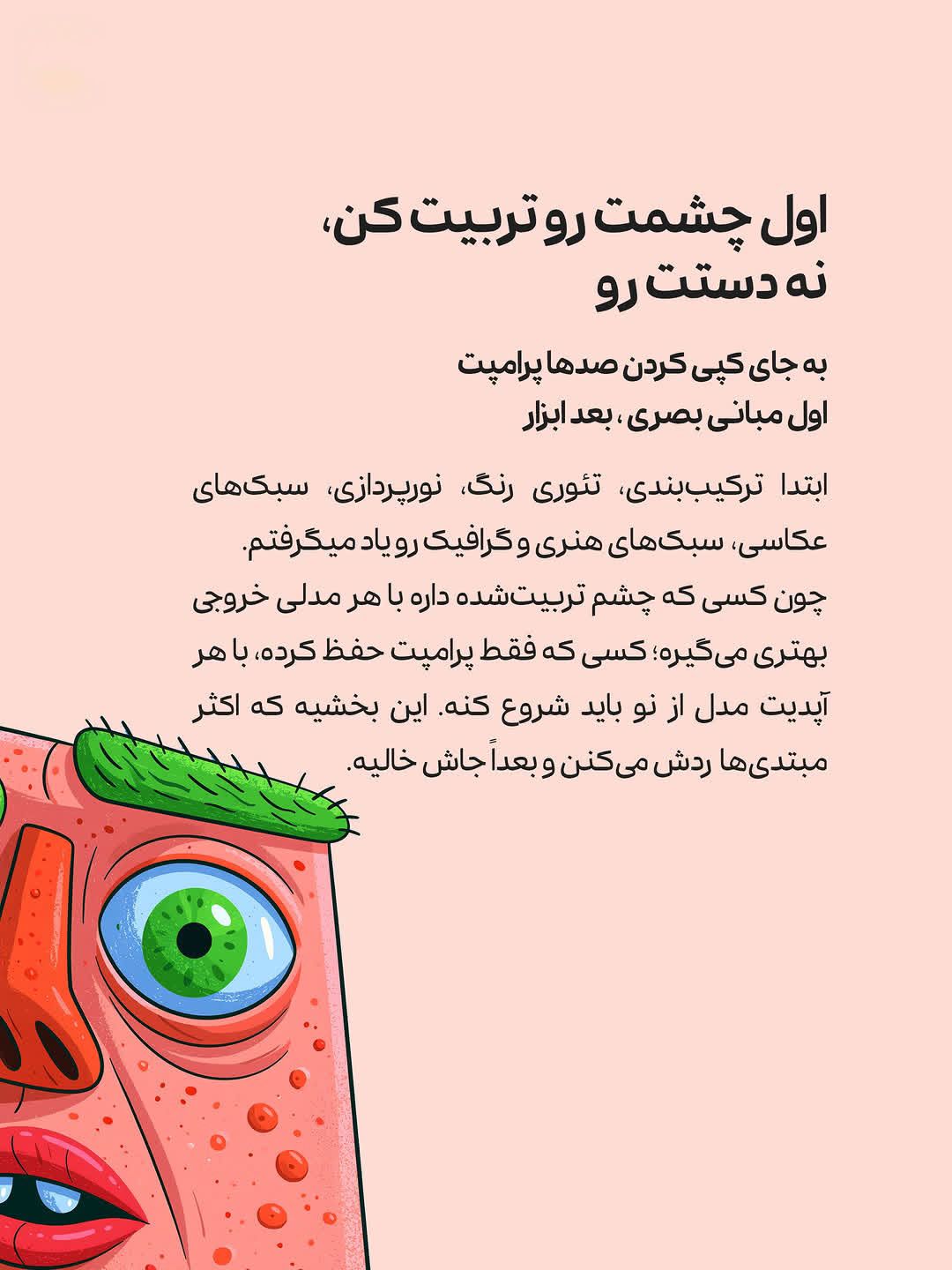 نمونه پست کاروسل اینستاگرام 1، اسلاید 4