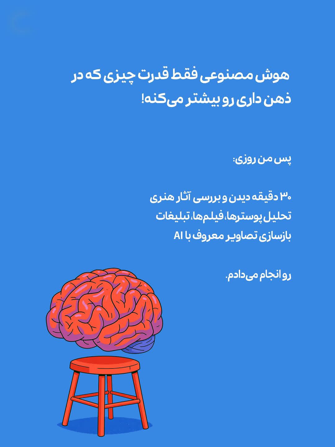 نمونه پست کاروسل اینستاگرام 1، اسلاید 5