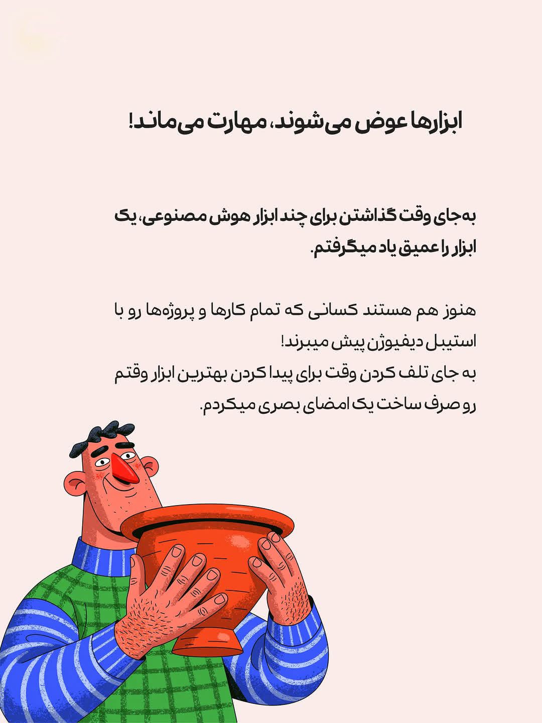 نمونه پست کاروسل اینستاگرام 1، اسلاید 6