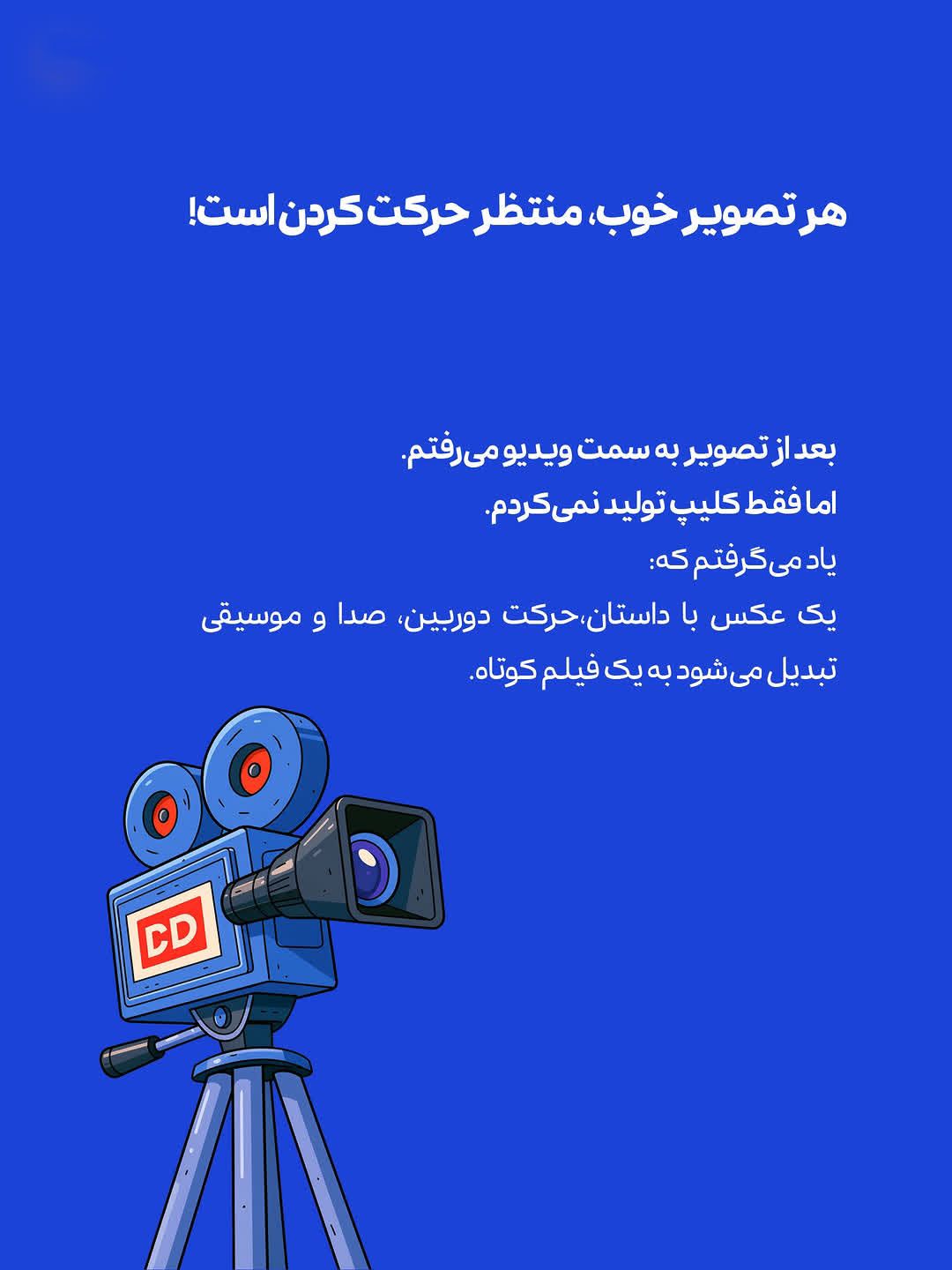 نمونه پست کاروسل اینستاگرام 1، اسلاید 7