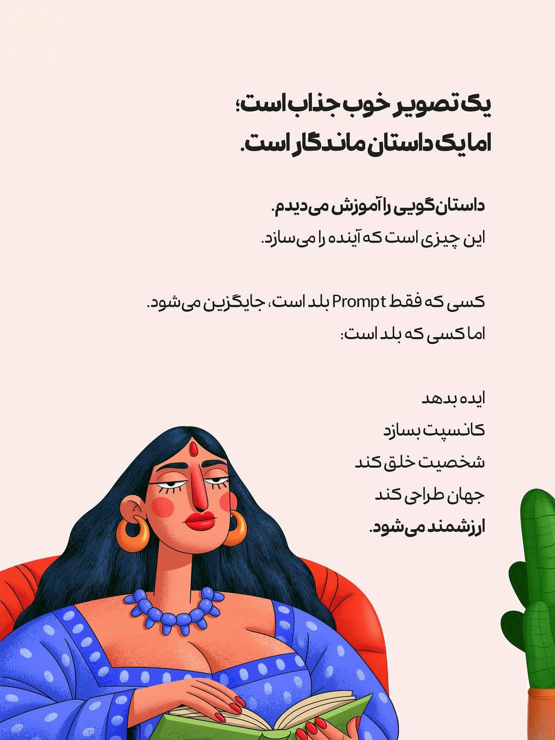 نمونه پست کاروسل اینستاگرام 1، اسلاید 8