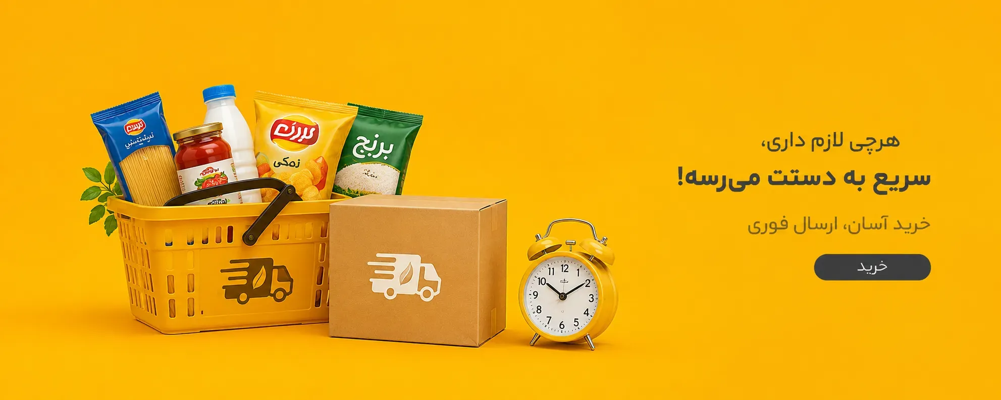 بنر اسلایدر سایت 2-1