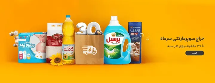 بنر اسلایدر سایت 2-5