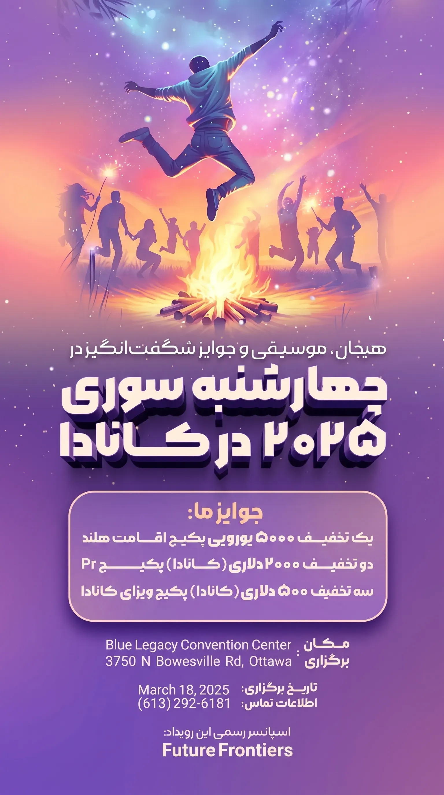 نمونه استوری ثابت 2