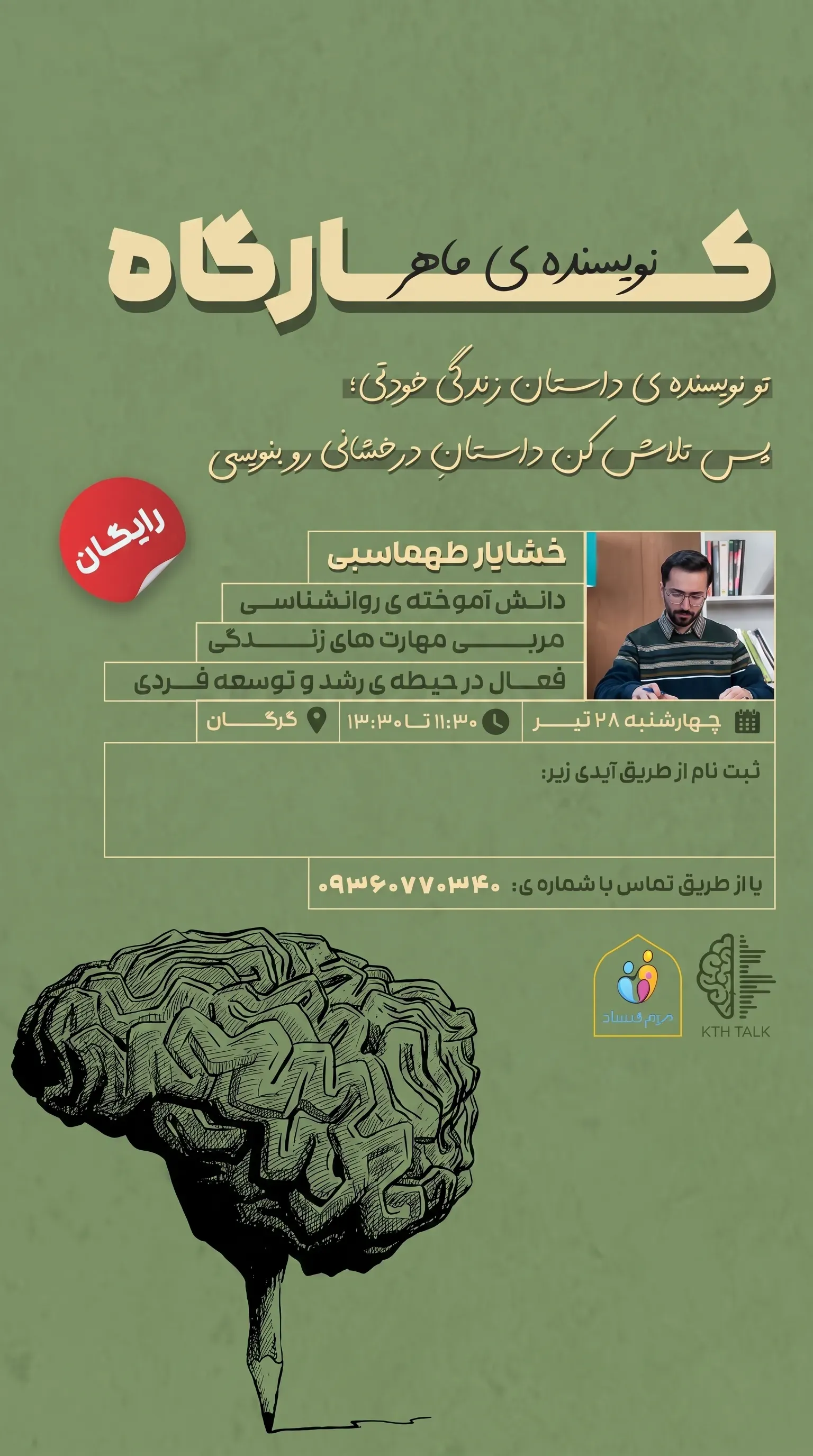 نمونه استوری ثابت 4