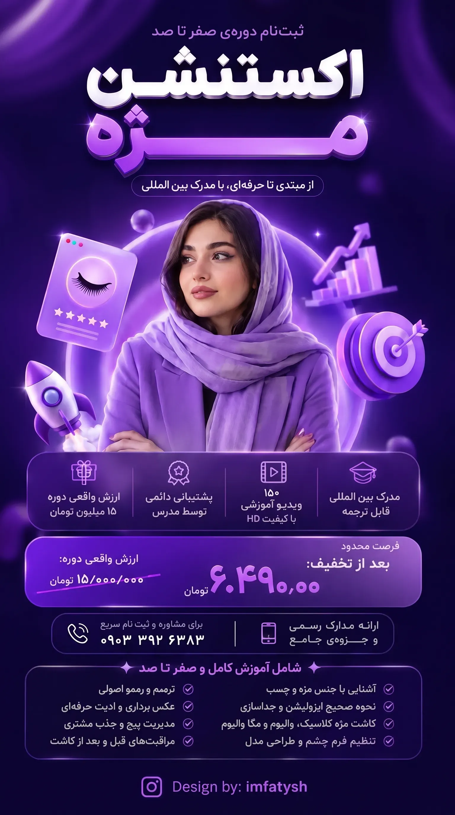 نمونه استوری ثابت 5