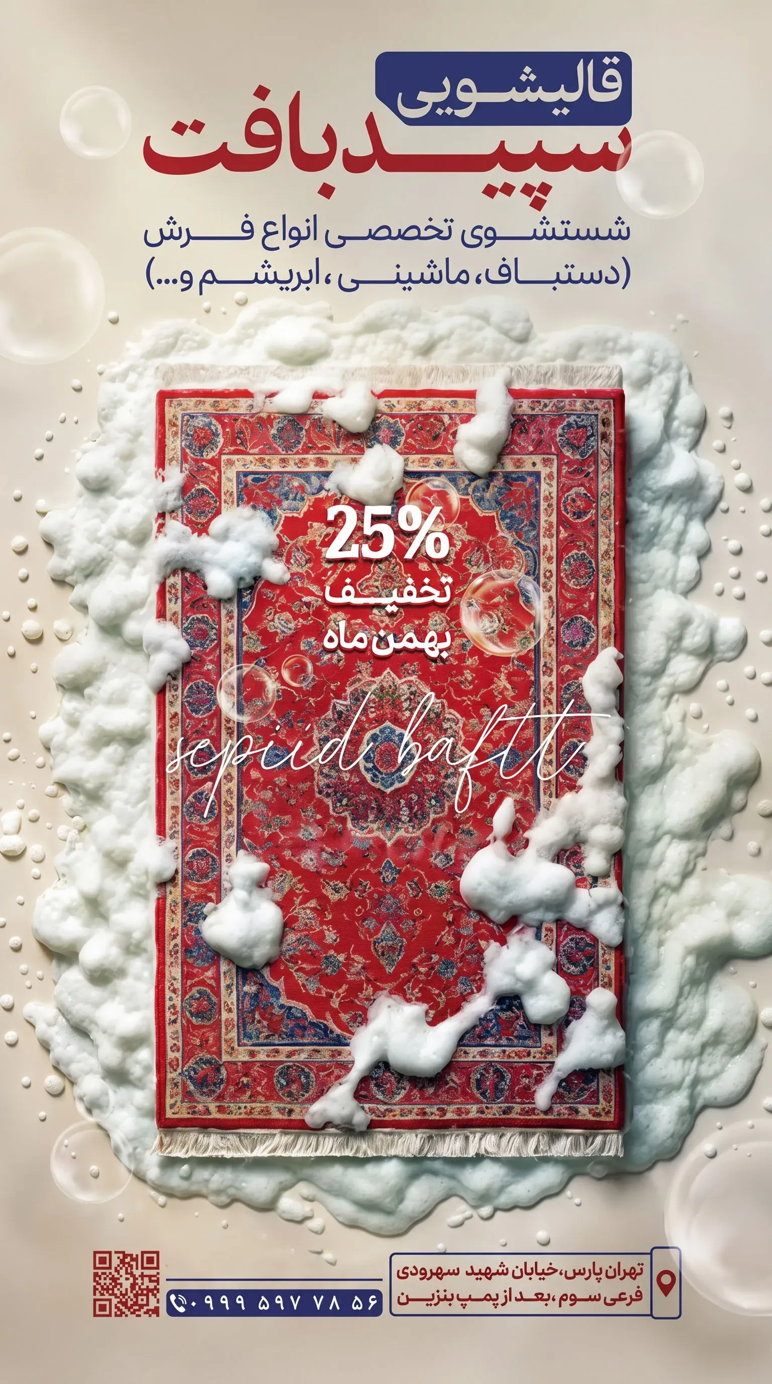 نمونه استوری ثابت 7
