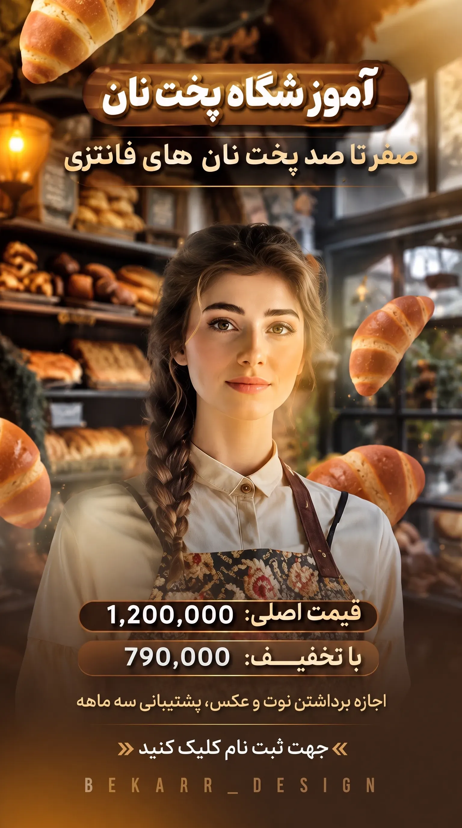 نمونه استوری ثابت 8