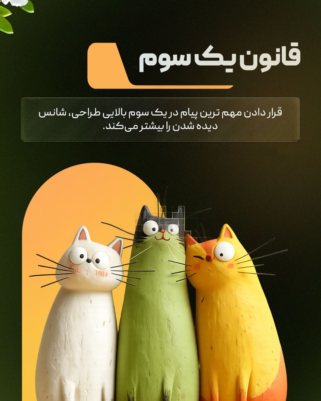 نمونه پست کاروسل اینستاگرام 3، اسلاید 9