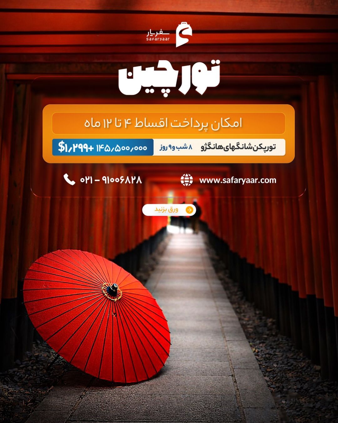 نمونه پست کاروسل اینستاگرام 2، اسلاید 2