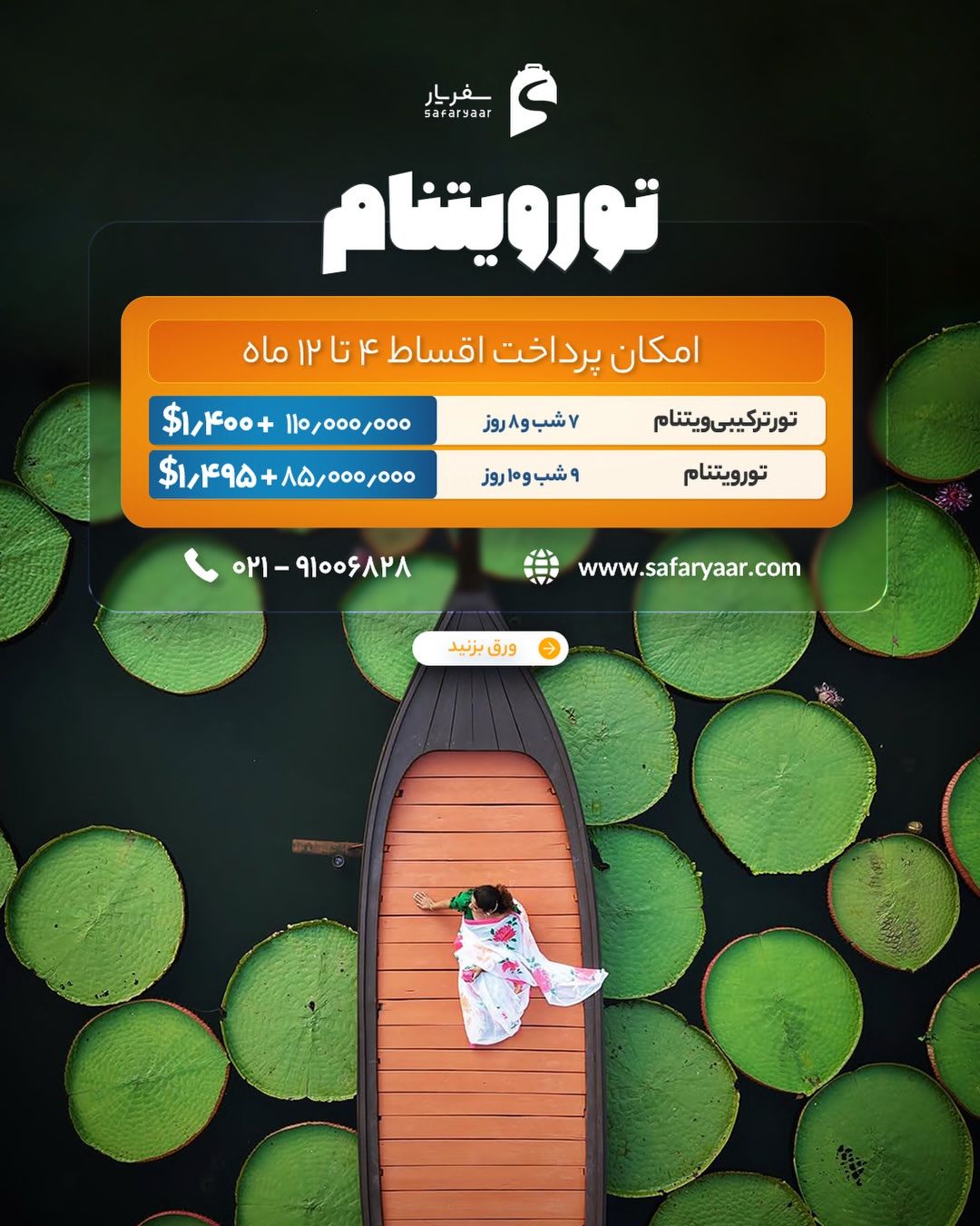 نمونه پست کاروسل اینستاگرام 2، اسلاید 3