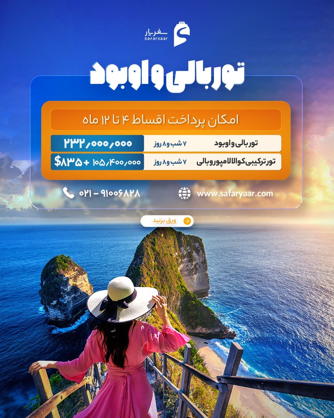 نمونه پست کاروسل اینستاگرام 2، اسلاید 4