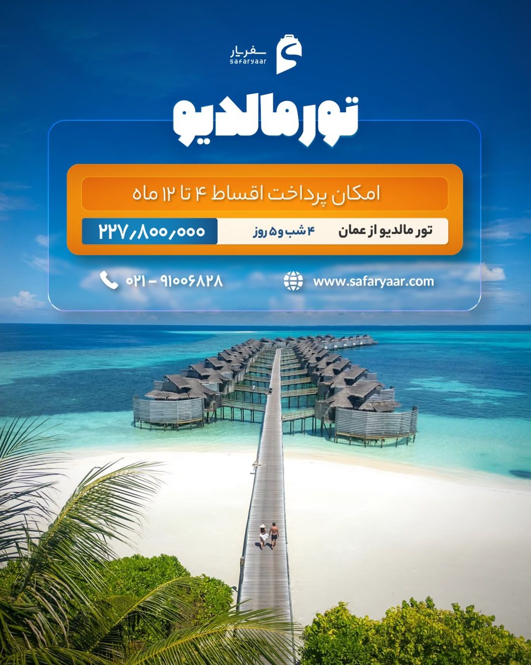 نمونه پست کاروسل اینستاگرام 2، اسلاید 5