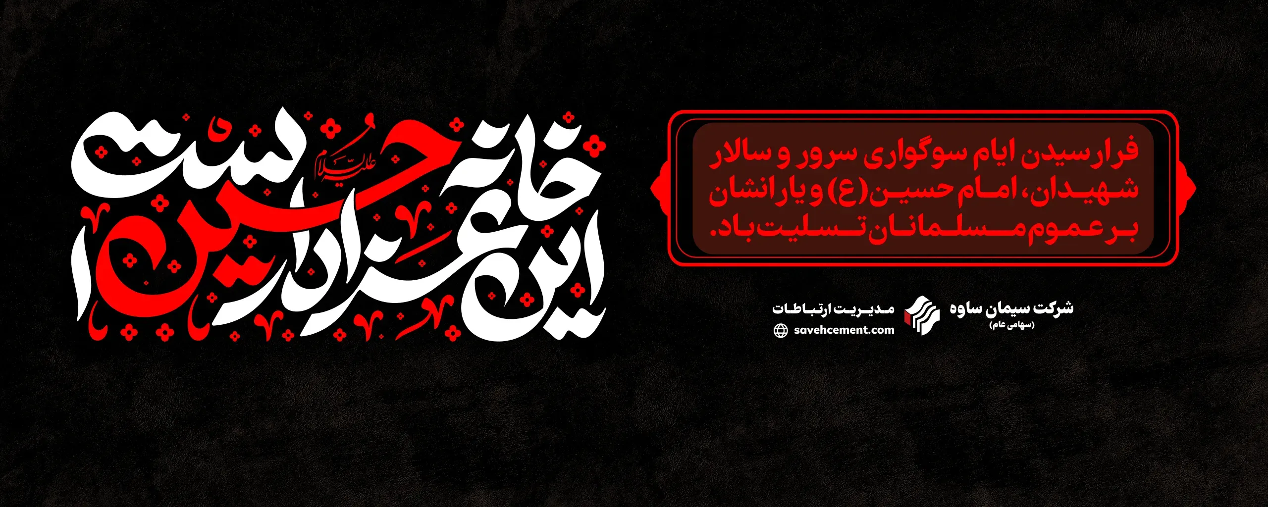 بنر سایت تایپوگرافی 1